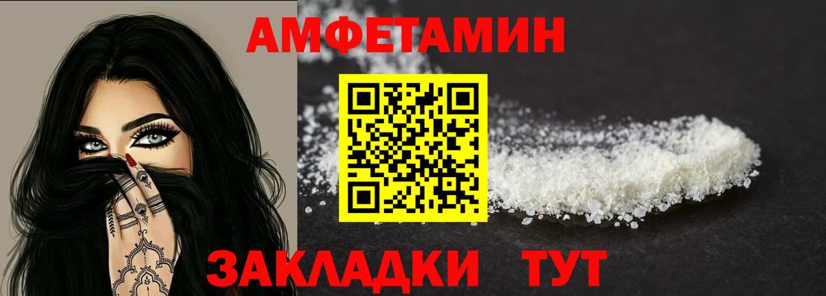 Amphetamine  Вход с VPN  Amphetamine  АМФЕТАМИН 98%  Москва 
