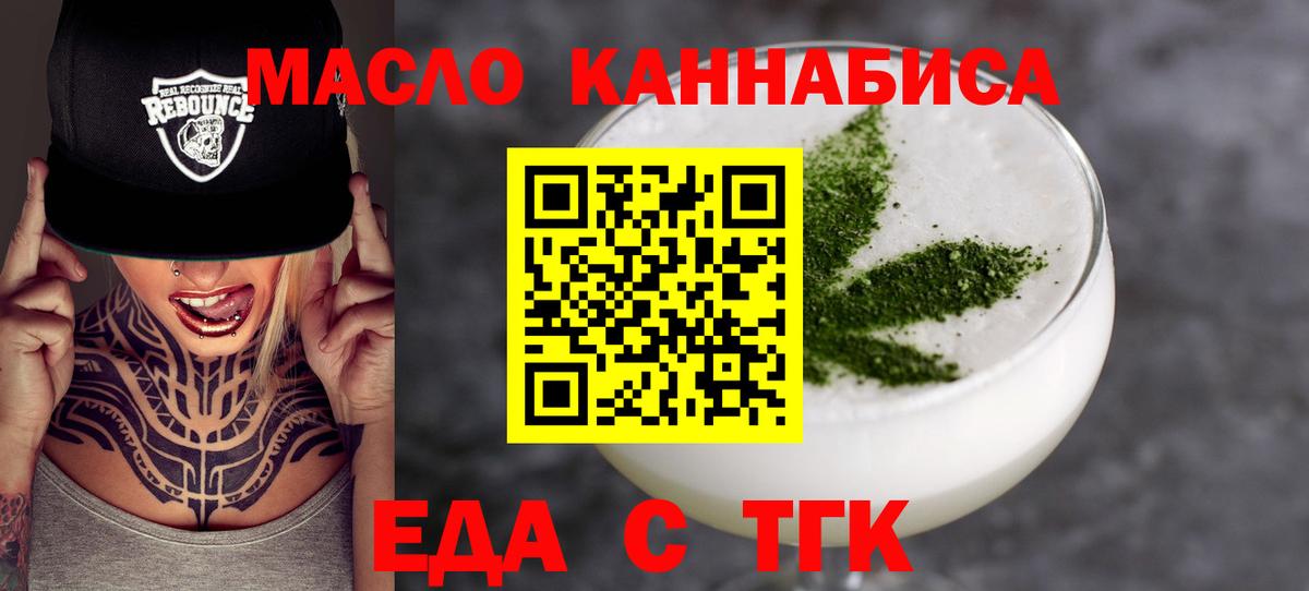 Еда ТГК марихуана Москва