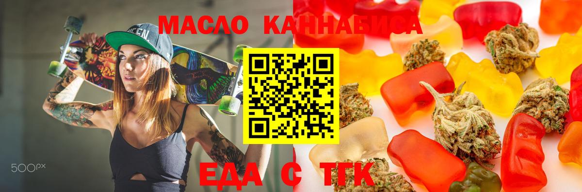Москва  Еда ТГК конопля  Вход с VPN 