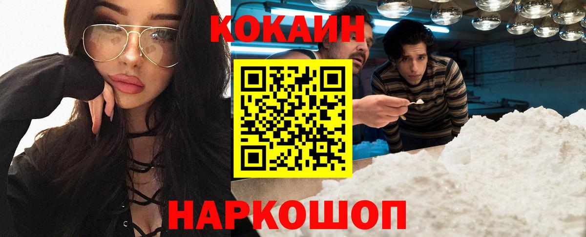 КОКАИН 99% Москва