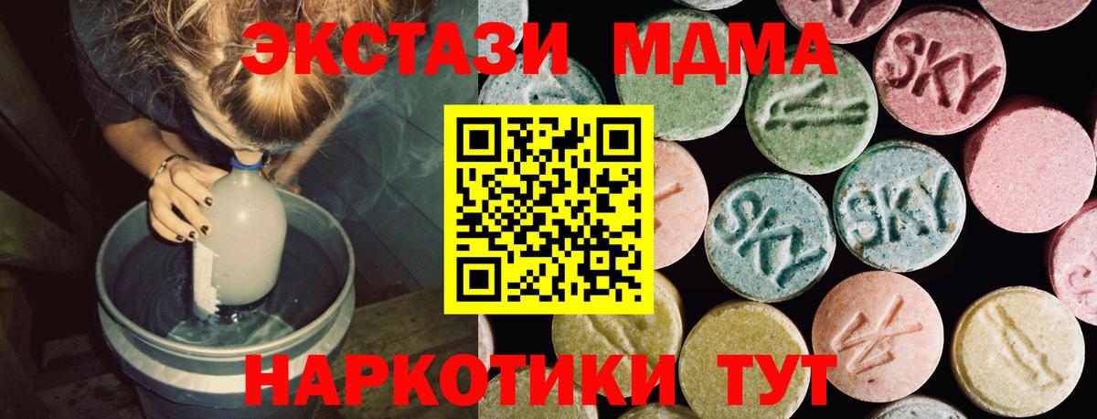 Экстази 280мг  Вход с VPN  Экстази  Москва 