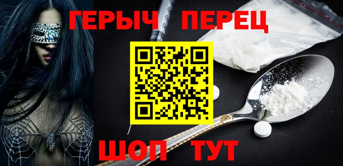 Героин Heroin  Вход с VPN  Героин  Москва 