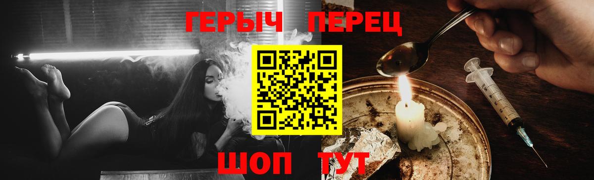 ГЕРОИН герыч Москва