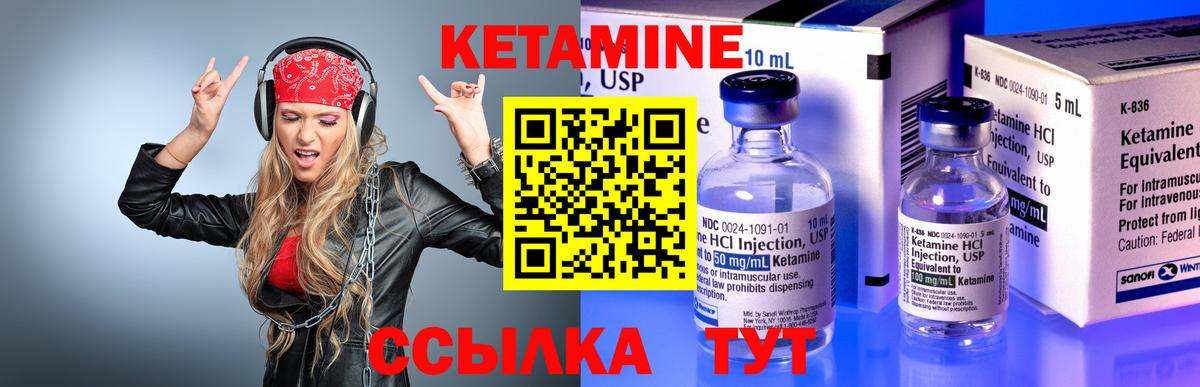 Кетамин VHQ  Кетамин VHQ  Вход с VPN  Москва 