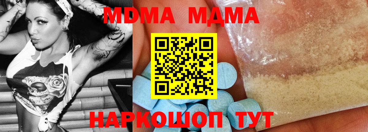 Москва  MDMA Molly  Вход с VPN 