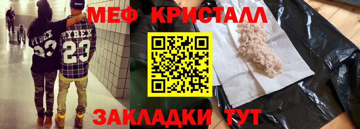 купить наркоту  Вход с VPN  Москва  МЕФ 4 MMC  МЯУ-МЯУ мука 