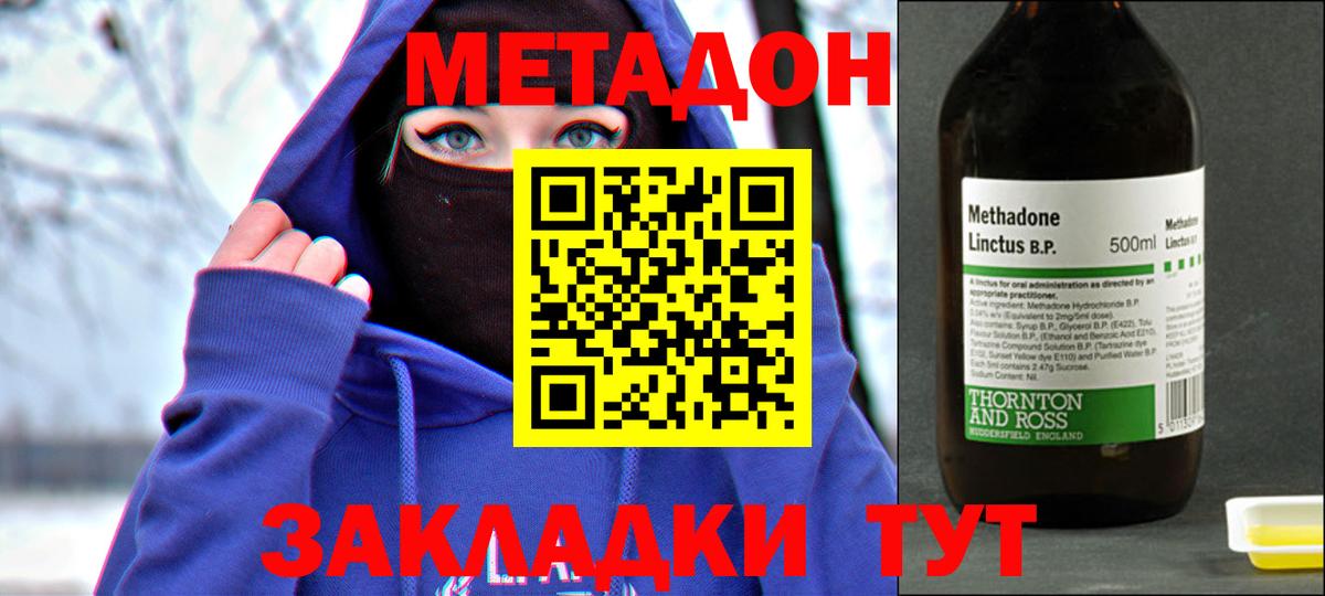 Метадон кристалл  Вход с VPN  МЕТАДОН белоснежный  Москва 
