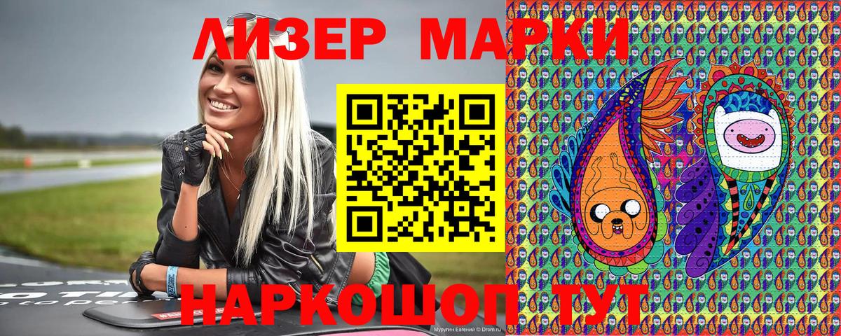 Наркотические марки 1,5мг  Вход с VPN  Москва  Наркотические марки 1,5мг 
