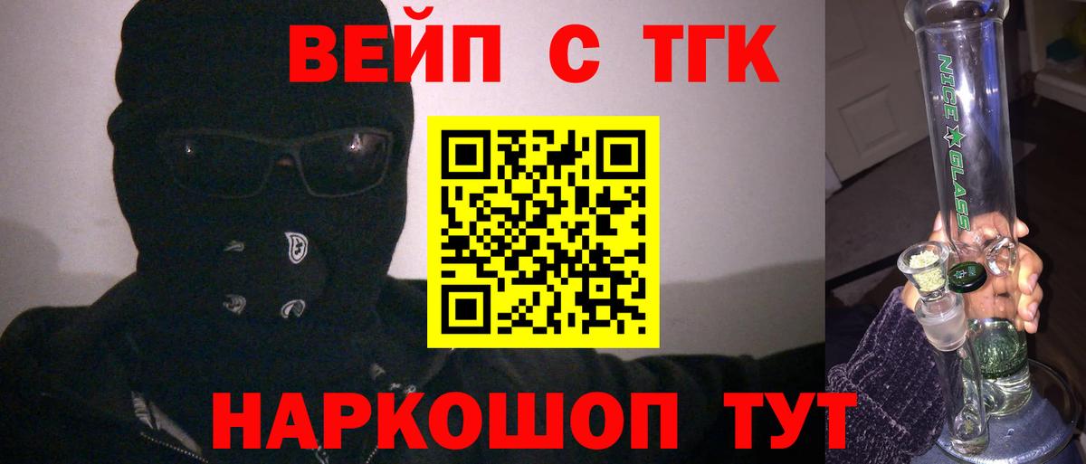 ТГК THC oil Москва